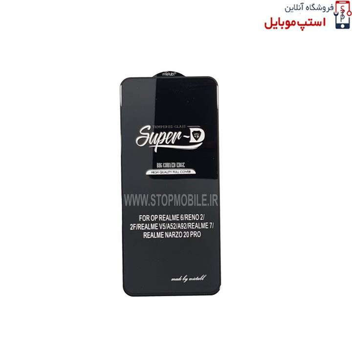 گلس Super-D سامسونگ GALAXY A54